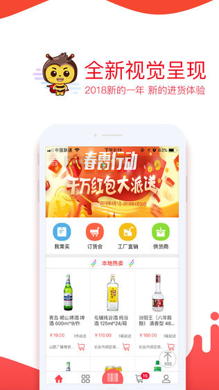 掌合商城软件截图1