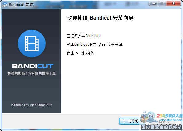 Bandicut（无损视频分割软件）下载