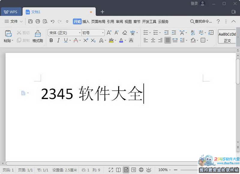 WPS Office 2013下载