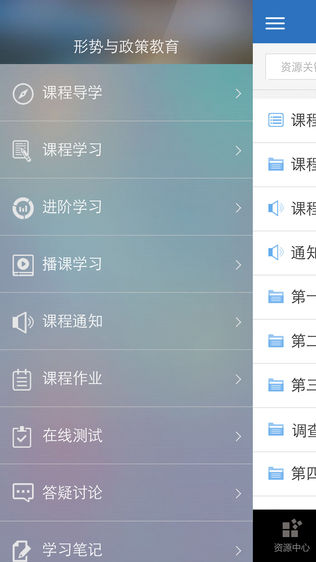 优慕课软件截图0