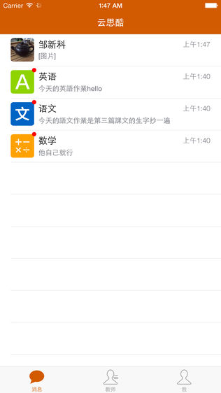 云思酷软件截图0