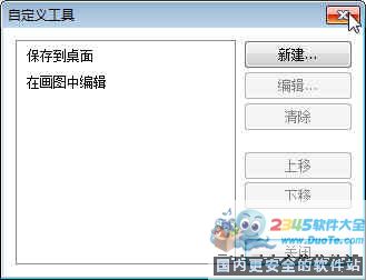 Windows Snapshot Maker(WinSnap)下载