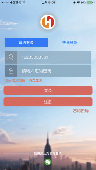 合利普慧软件截图2