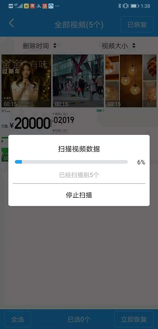 微信恢复大师软件截图1