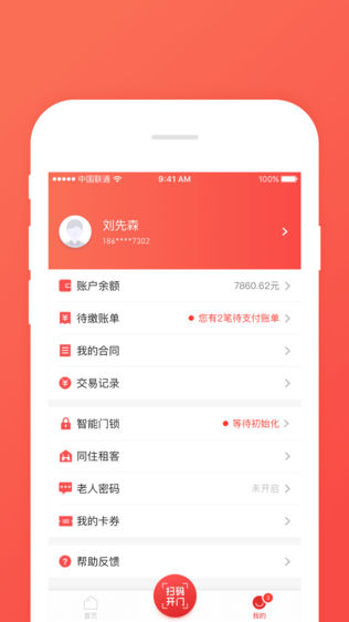 一楼租房软件截图1