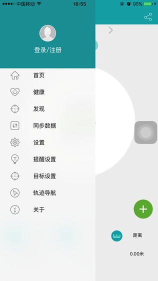 分动穿戴软件截图2