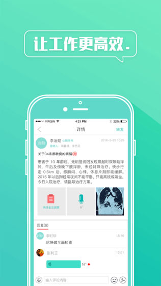 小科秘软件截图2