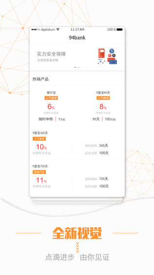 94bank(不是银行的94bank)软件截图1