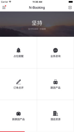 途牛N软件截图0