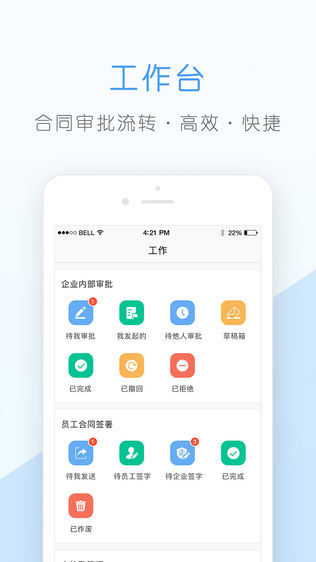 核桃企业版软件截图0