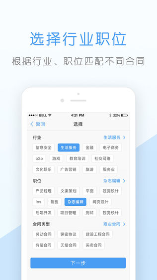 核桃企业版软件截图1