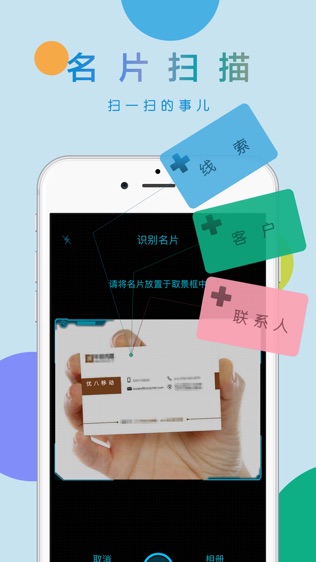 移动U8+软件截图2