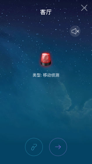 海尔摄像头软件截图2