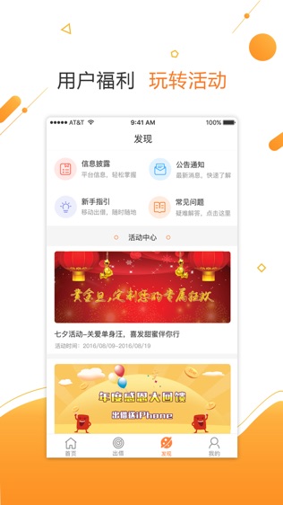 喜发金融软件截图2