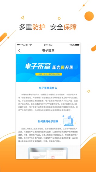 喜发金融软件截图1