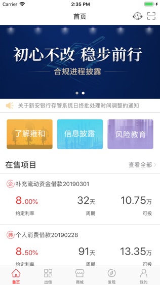 雍和金融软件截图1