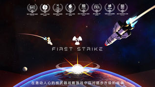 先发制人 First Strike软件截图0