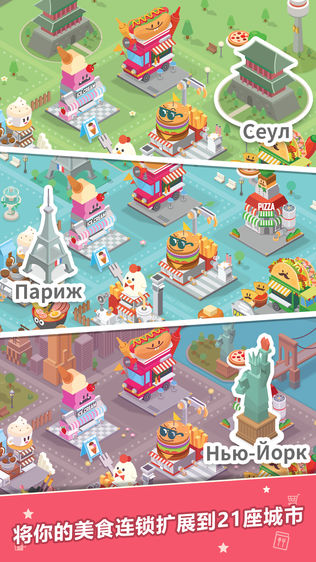 Foodpia Tycoon