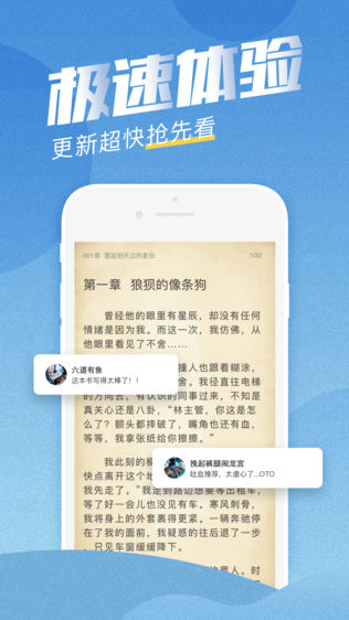 气泡阅读软件截图1