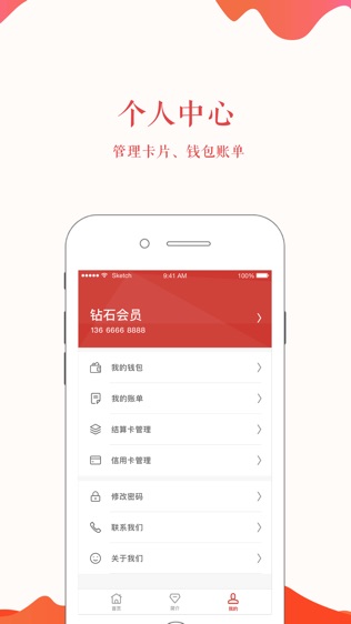 米兜兜软件截图2