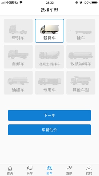 优卡二手车软件截图2