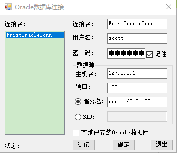 SqlCel下载