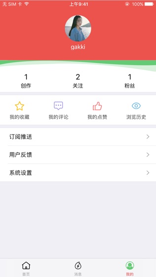 信微通软件截图2