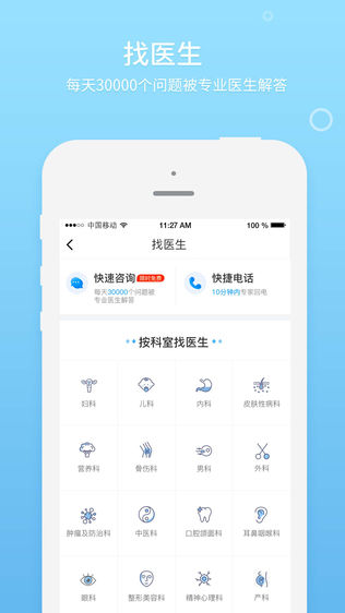 泰乐医生软件截图2