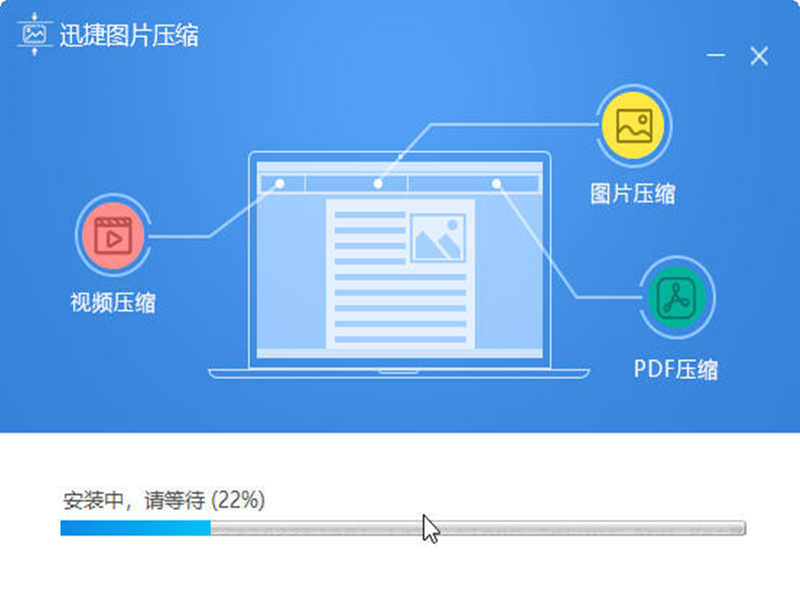 图片压缩软件下载