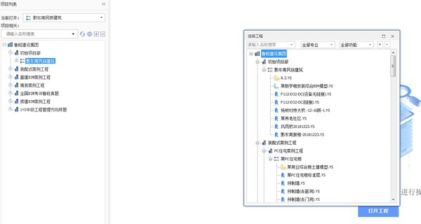 鲁班进度计划(Luban Plan)x64下载