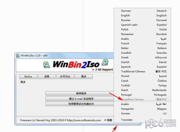 bin转ISO(WinBin2Iso)下载