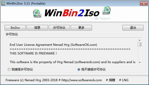 bin转ISO(WinBin2Iso)下载