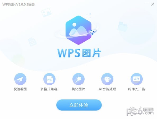 WPS图片下载