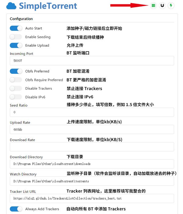 Simple Torrent(极速下载工具)下载