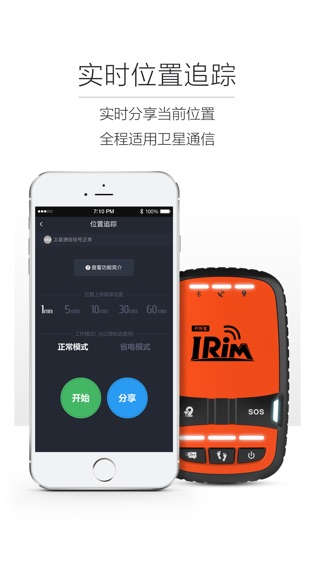 IRIM海聊软件截图2