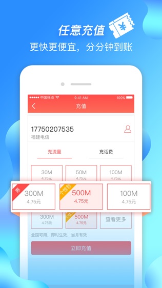 蜜糖折扣软件截图1