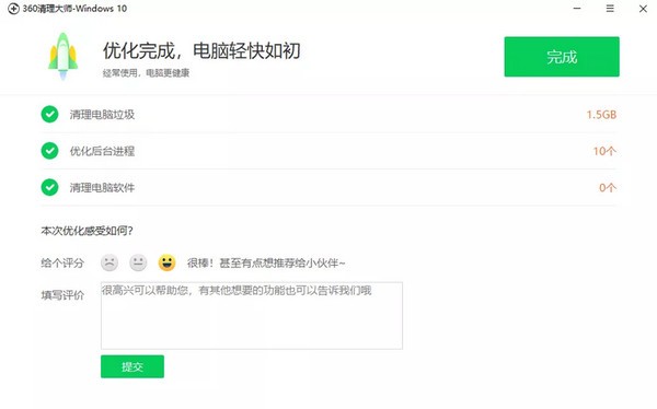 360清理大师Windows10下载