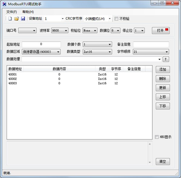 ModbusRTU调试助手下载