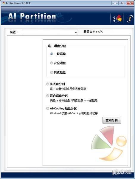 AI Partition(银灿U盘分区软件)下载