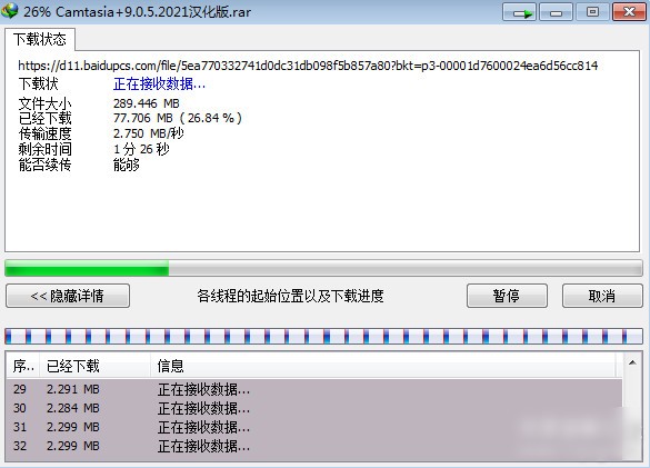 Internet Download Manager(idm下载器)下载