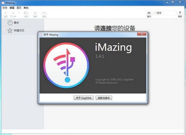 imazing for windows(ios设备管理软件)下载