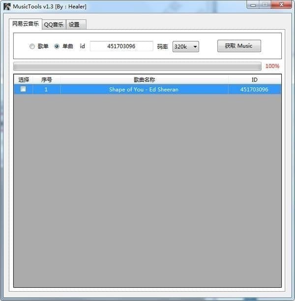 MusicTools(音乐免费下载软件)下载