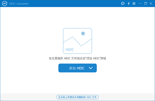 Aiseesoft HEIC Converter(苹果HEIC转换器)下载