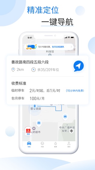 马仆软件截图0