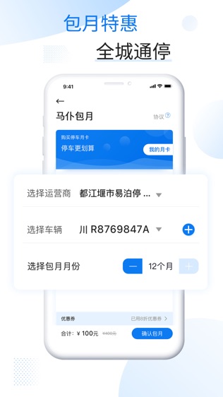 马仆软件截图1