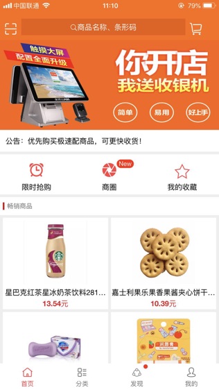 全澄网软件截图1