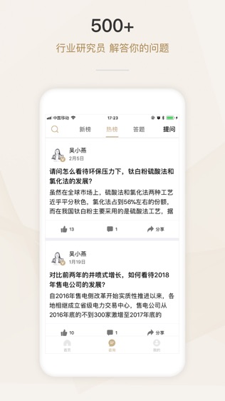 懂行-让你成为更懂行业的人软件截图1