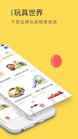 宝贝半径软件截图1