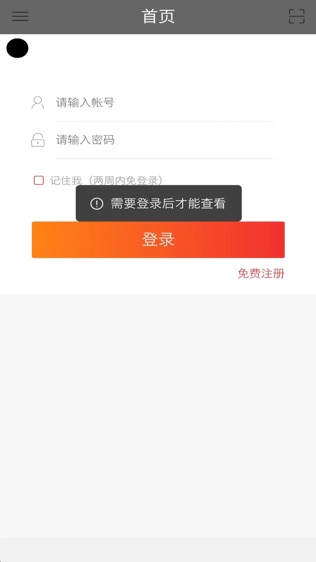 正品go（购）软件截图1