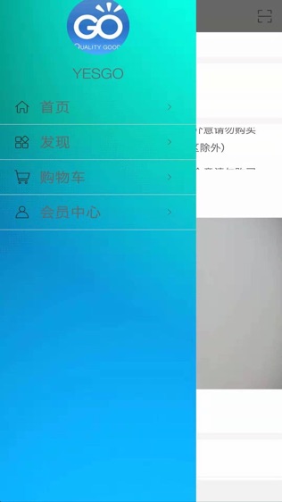 正品go（购）软件截图2